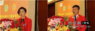Democracy, Unity, Pragmatism and Efficiency - Shenzhen Lions Club held its 16th general Meeting